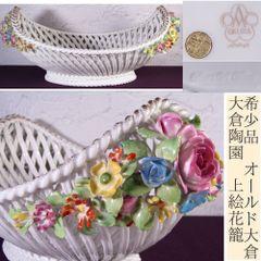 古伊万里 染付大鉢 唐獅子牡丹の図 幅：29cm 江戸時代/25g050