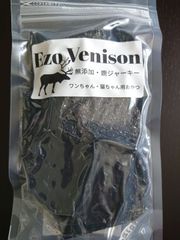 エゾ鹿レバー200g(100g×2袋)無添加犬猫用おやつ