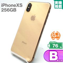 安心の1年保証 iPhone Xs 256GB ゴールド 本体 中古 スマホ 中古スマホ 中古iPhone iPhoneXs 中古Bランク バッテリー最大容量76% SIMロック解除済 SIMフリー 9W