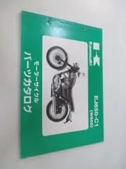 2026年最新】サービスマニュアル W650の人気アイテム - メルカリ