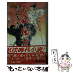 【中古】甲賀くノ一 下 (時代小説文庫 18-7)／早乙女 貢／富士見書房 Amazon.co.jp: 甲賀くノ一 下 (時代小説文庫 18-7) : 早乙女 貢: 本