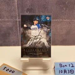 2025年最新】直筆 上沢の人気アイテム - メルカリ