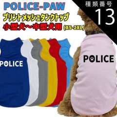 種類13:ROYAL-BLUE/XS ワンちゃん用プリントメッシュタンクトップ 【POLOCE-POW】サーフ柄 犬服 WANS PRINT/ワンズプリント 小型犬～中型犬用 XS~2XL メール便無料【返品交換不可】