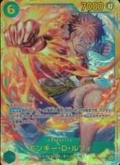 モンキー・D・ルフィ OP13/118/SEC