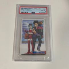 PSA8 ドラゴンボールGT グミカード 21