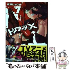 トリアージX(イクス) DVD 全5巻 全巻セット アニメ