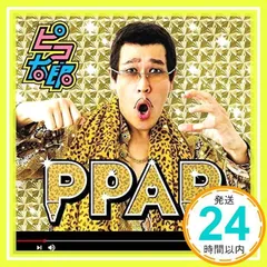 2024年最新】cd ppapの人気アイテム - メルカリ