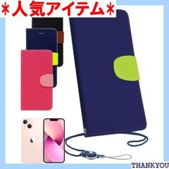 シズカウィル iPhone 13 mini 用 手帳型 ケース カバー 2WAY ワンタッチ着脱 ストラップ付 スマホケース 紺×黄緑 883