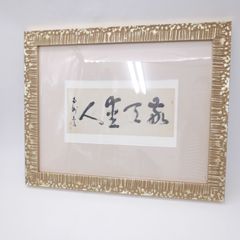 額縁 ガクブチ 書道 ゴールド フレーム アンティーク風 515×415mm 内寸法 447×347mm