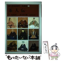 2025年最新】裏千家茶道教科の人気アイテム - メルカリ