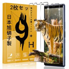 【在庫処分】ガラスフィルム 2枚 フィルムセット【 日本硝子素材 SOV41 9H強度 】 対応 SO-01M Sony Xperia 5 5 フィルム 強化ガラス 保護フィルム Xperia ケース 高透過率 3D Sony Touch対応 厚さ0.26超薄