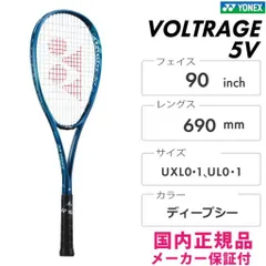 朱*︎様 新品 YONEX Voltrage ボルトレイジ5VS UL1 ケース ヨネックス YONEX ヨネックス YONEX テニス ボルトレイジ 5VS