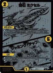 【未開封】デュエルマスターズ　蒼龍革命　構築済みデッキ② Amazon.co.jp: 赤白ドギラゴン閃 デッキ 構築済み メイン40 二重