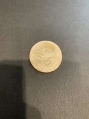 2025年最新】雲南省造の人気アイテム - メルカリ