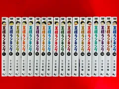 2024年最新】王様ランキング 全巻の人気アイテム - メルカリ