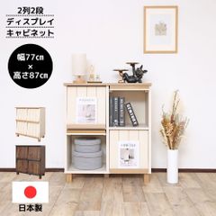 置き型ディスプレイ什器(ブラウン) オプション付き オープンラック 幅46cm 壁面収納 おしゃれなツートンカラー 木製