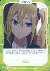 [중고]OSICA(오시카) 01-079[R]:하야사카 사랑