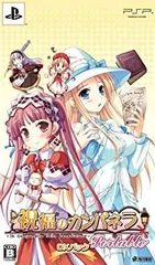 【中古-非常に良い】祝福のカンパネラ Portable(DXパック)