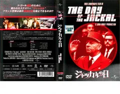 Amazon.com: ジャッカルの日 [DVD] : Películas y TV
