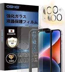 【4枚セット】iPhone14plus ガラスフィルム 【0.1mm 極薄】2枚+ iPhone14plusカメラフィルム2枚 Ashei 防塵ネット付き ガイド枠付き 日本製素材旭硝子製 アイフォン14plus 強化ガラス 保護フィルム