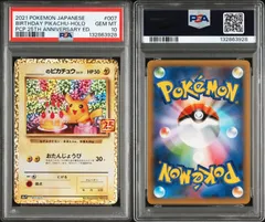 2025年最新】25TH プロモパックの人気アイテム - メルカリ