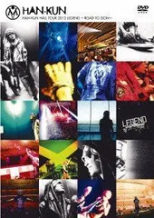 「限定」HAN-KUN アナログレコード 2025年最新】HAN-KUN レコードの人気アイテム - メルカリ