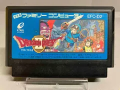 【ソフトのみ】ファミコンソフト　ドラゴンクエストⅡ 悪霊の神々　エニックス　ファミリーコンピュータ　任天堂　ドラクエ
