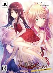 【中古】次の犠牲者をオシラセシマス ~君とこの果てることない暗闇を~ (限定版) - PSP g6bh9ry