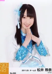 2025年最新】松井玲奈 生写真の人気アイテム - メルカリ