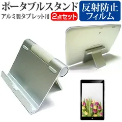 APPLE iPad mini 第6世代 第7世代 (2021/2024年版) [8.3インチ] スタンド 折り畳み アルミ製 卓上 ポータブル 角度調節 と 反射防止 液晶保護フィルム セット メール便送料無料 jgs b