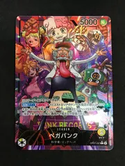 ワンピースカードゲーム ベガパンク OP07-097 L パラレル ONE PIECE CARD GAME 412のサムネイル