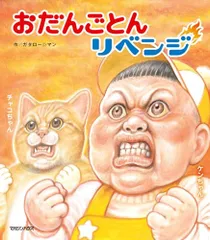 2025年最新】ガタロー☆マンの人気アイテム - メルカリ