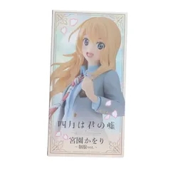 宮園かをり(みやぞのかをり) 四月は君の嘘 Coreful フィギュア 宮園かをり〜制服ver.〜 プライズ(451623000) タイトー