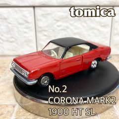 ♦トミカ日本製♦黒箱☆青箱☆赤箱☆no.2 コロナ　マークⅡ 1900HT.SL トミカ黒箱2コロナマークⅡ1900ハードトップ(日本製)② - メルカリ