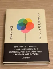 もう明日が待っている