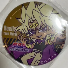 遊戯王DM 闇マリク グッズセット 缶バッジ アクリルスタンド ストラップ グッズ-スタンドポップ】遊☆戯☆王デュエルモンスターズ 闇