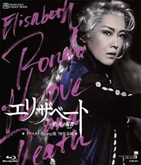 2025年最新】エリザベート ウィーン dvdの人気アイテム - メルカリ