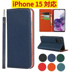 【★ iPhone 15 ケース ★ ページ】iPhone ケース 手帳型 カバー  本革 スマホケース アイフォン カード入れ スタンド機能 内蔵 マグネット ストラップ付　TF