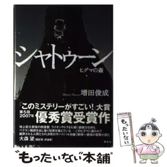 2025年最新】シャトゥーン·ヒグマの森の人気アイテム - メルカリ