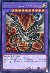 遊戯王【サイバー・エンド・ドラゴン】シークレットレア〔管番: A10