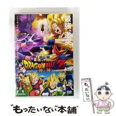 【中古】 ドラゴンボールZ 神と神 [DVD] / 東映