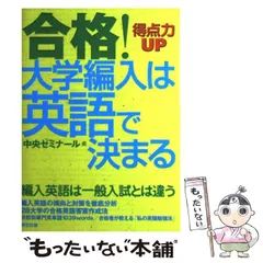 2023年最新】中央大学編入の人気アイテム - メルカリ