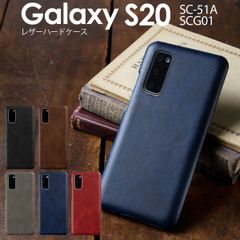 Galaxy S20 5G SC-51A SCG01 ケース レザー ハードケース 革 皮 レザースキン スマホケース