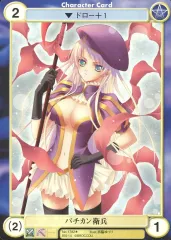 【中古】アクエリアンエイジ No.1782[U]：バチカン衛兵