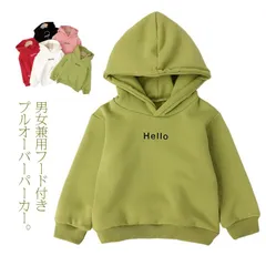 子供服 トップス 長袖 プルオーバー パーカー プルオーバーパーカー 裏微起毛 キッズ 女の子 男の子 80cm 90cm 100cm 110cm 120cm 130cm フード付き 子供 春秋冬 お#god690
