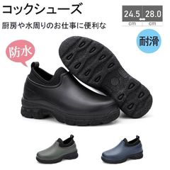 コックシューズ 厨房靴 安全靴 キッチン 飲食店 軽量 耐油 耐滑 防水 抗菌 防臭 疲れにくい 衝撃吸収 レインシューズ