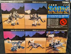 ゾイド　へリックメモリアルボックスⅡ　1983-1984　トミー Amazon.co.jp: ZOIDS へリックメモリアルボックス II 1983-1984