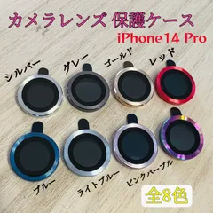iPhone14 Pro 3枚セットカメラレンズ 保護フィルム ケース カバー