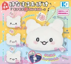 サンリオ ハナマルオバケ 顔 ぬいぐるみ ボンボン ボールチェーン キーホルダー ガチャ