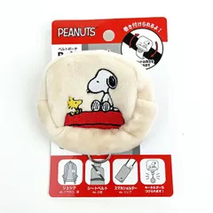スヌーピー ハウス ベルトポーチ 小物入れ SNOOPY